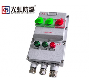 防爆斷路器（照明開關箱）