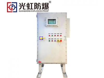 落地式正壓防爆電氣配電柜變頻控制柜生產廠家