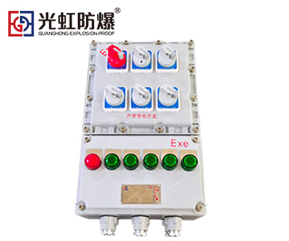 <b>BXM（D）多回路鋁合金防爆配電箱</b>