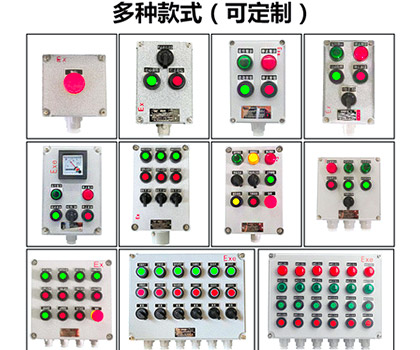 <b>BZC防爆操作柱 鑄鋁合金現場按鈕控制箱</b>