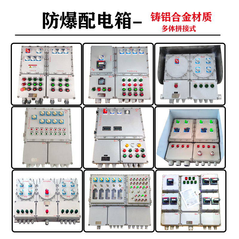 <strong>防爆配電箱的國家標準是什么</strong>